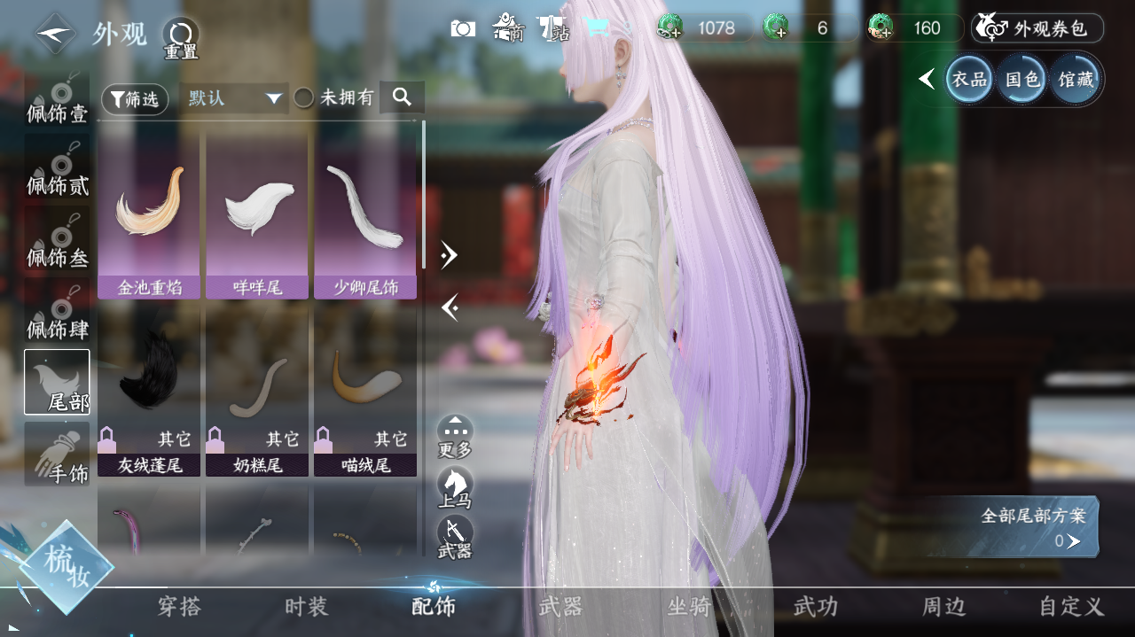 NSHWO328922逆水寒手游账号详情图13