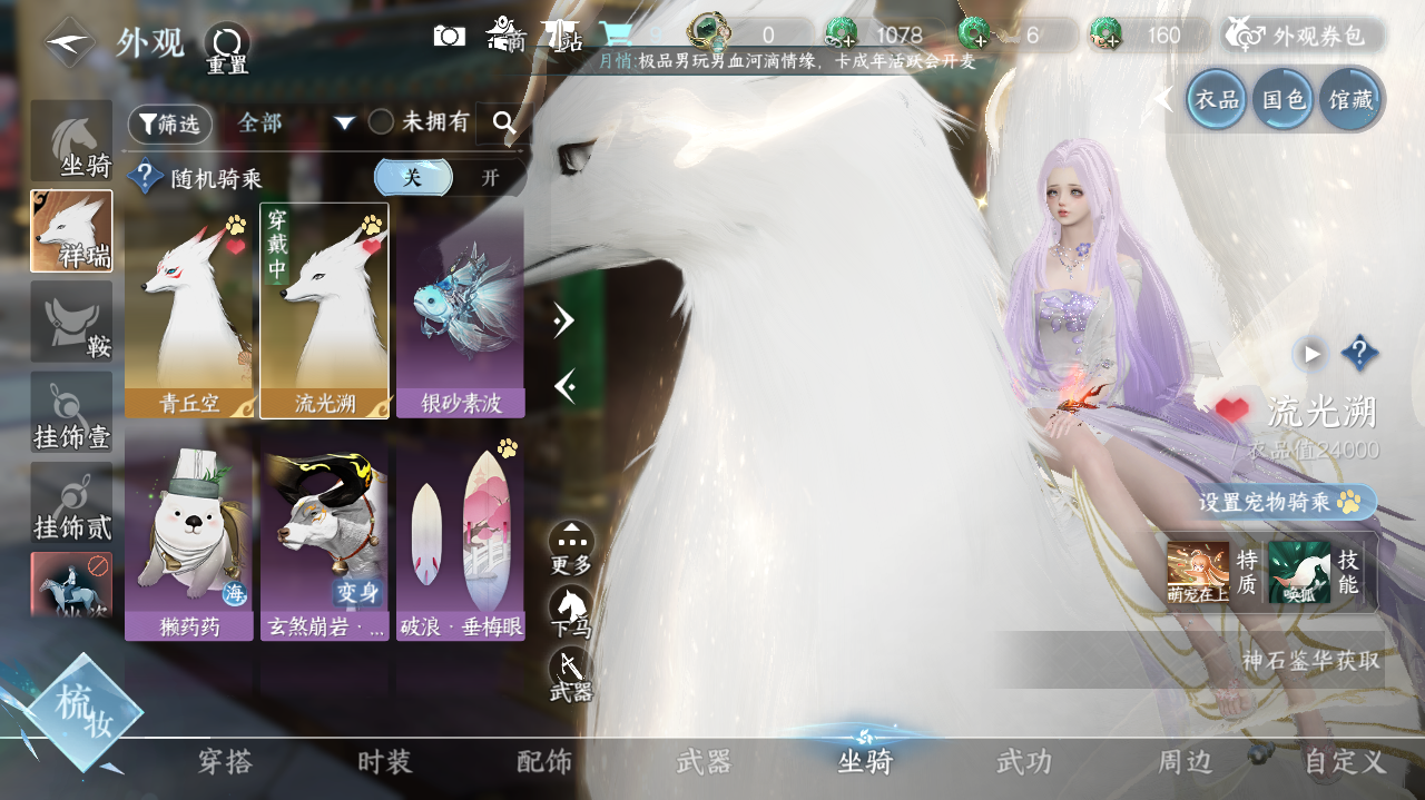 NSHWO328922逆水寒手游账号详情图15