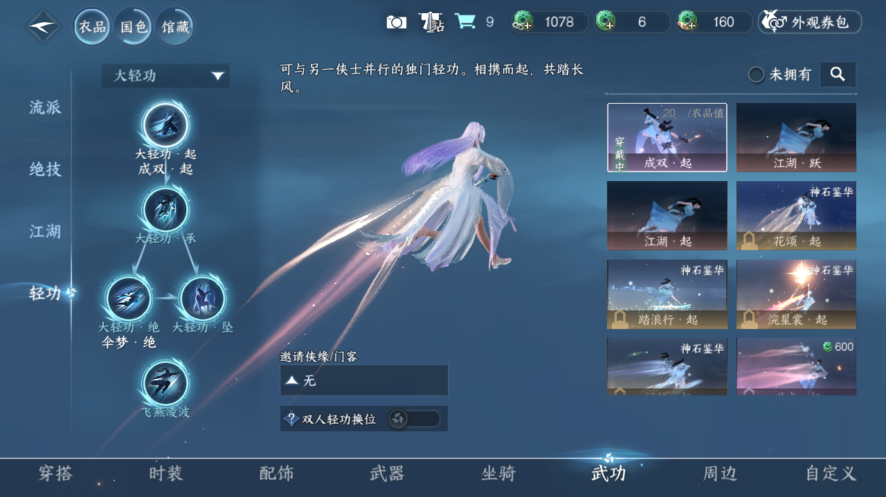 NSHWO328922逆水寒手游账号详情图16