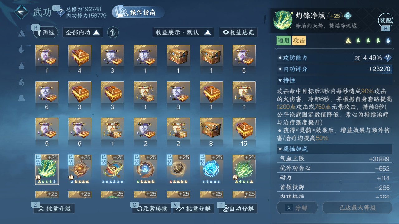 NSHWO328922逆水寒手游账号详情图20