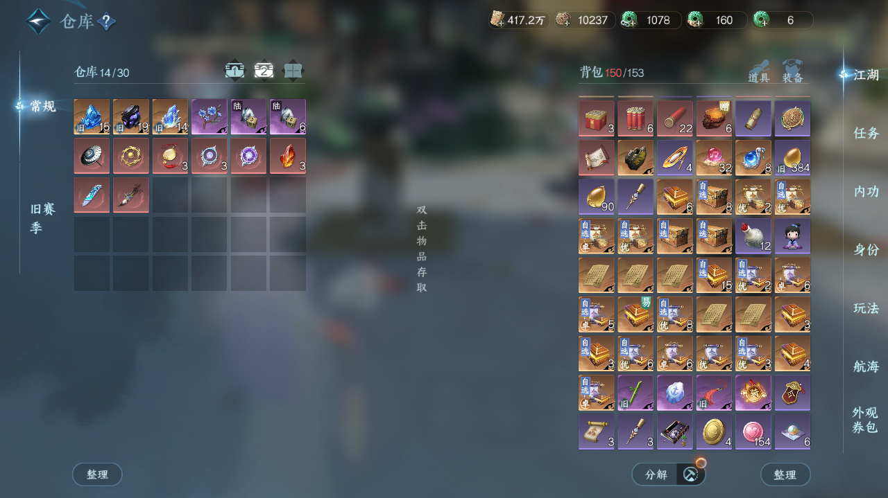 NSHWO328922逆水寒手游账号详情图22