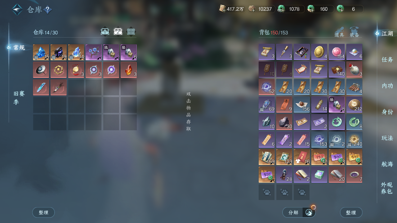 NSHWO328922逆水寒手游账号详情图23