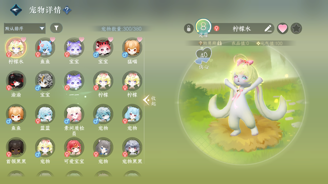 NSHWO328922逆水寒手游账号详情图25