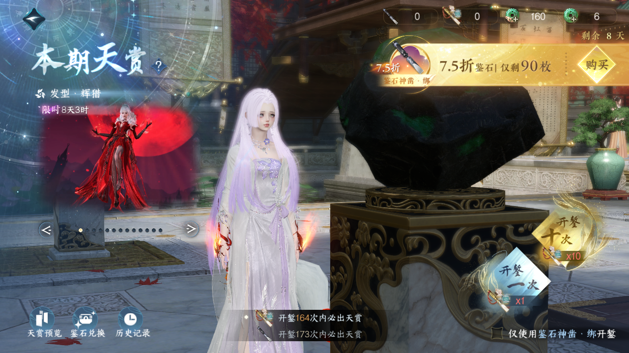 NSHWO328922逆水寒手游账号详情图26