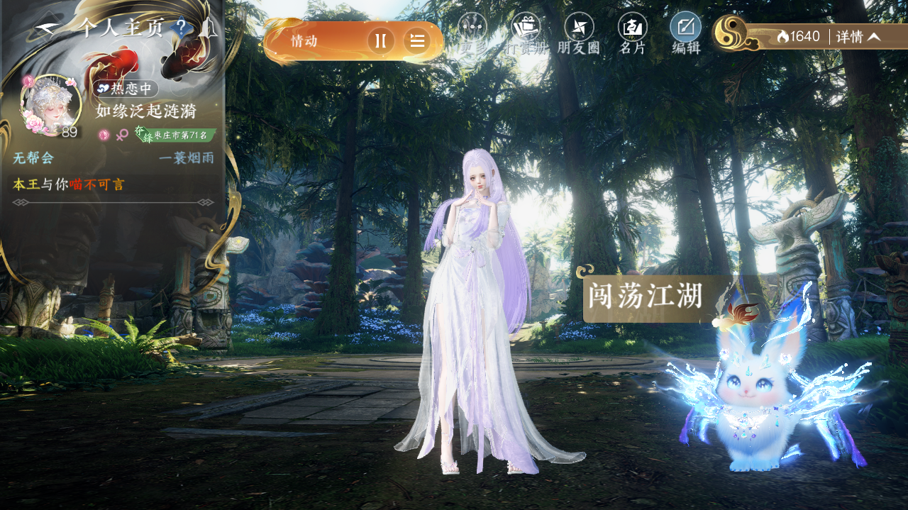 NSHWO328922逆水寒手游账号详情图27