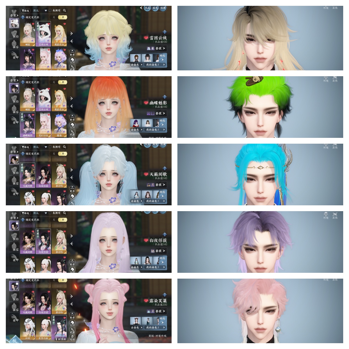 NSHWO328922逆水寒手游账号详情图31