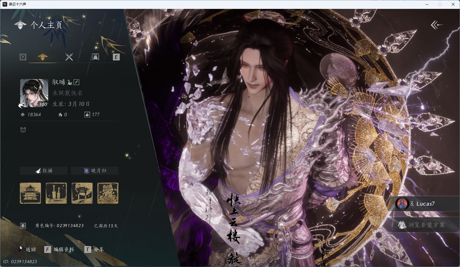 燕云十六声账号官服 【碎冰冰，不可封装2金伞，如碎霜天，3套258时装】 风华值18364 武林造诣（鹅）29504 已用八音窍数量3 未用八音窍数量0 等级100 角色性别【文本】男 【绝境】 【无换绑CD】 【未绑