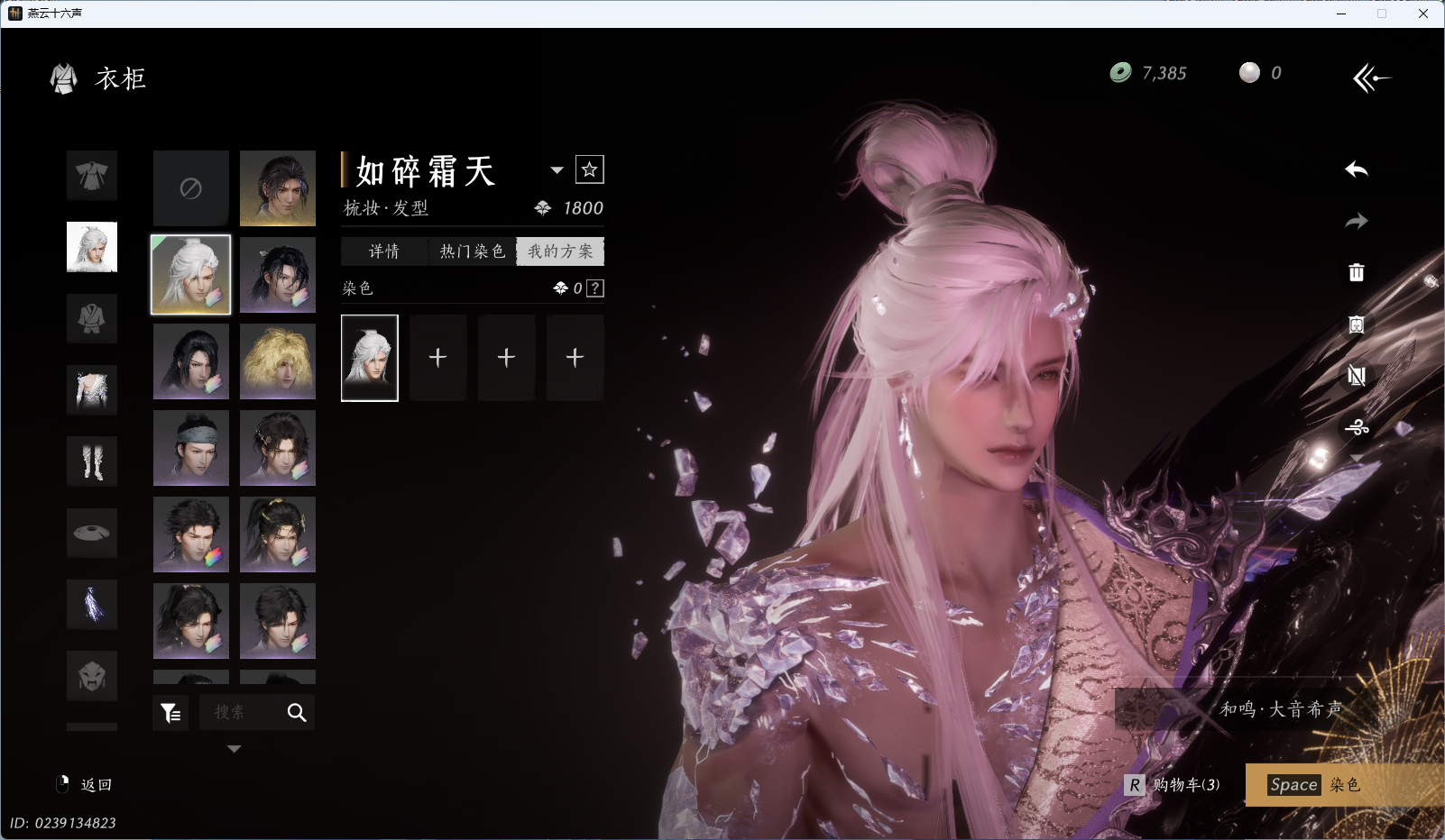 YYSWQ36105燕云十六声账号详情图5