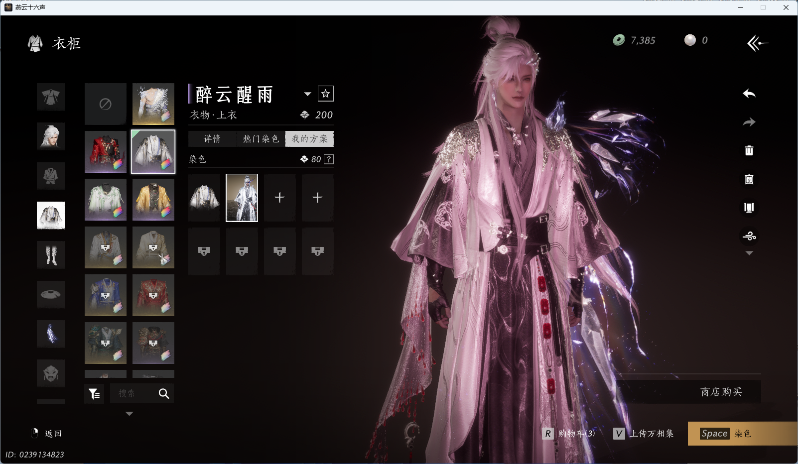 YYSWQ36105燕云十六声账号详情图7