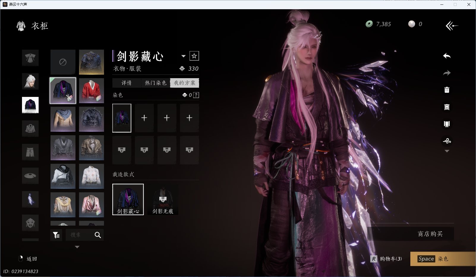 YYSWQ36105燕云十六声账号详情图8