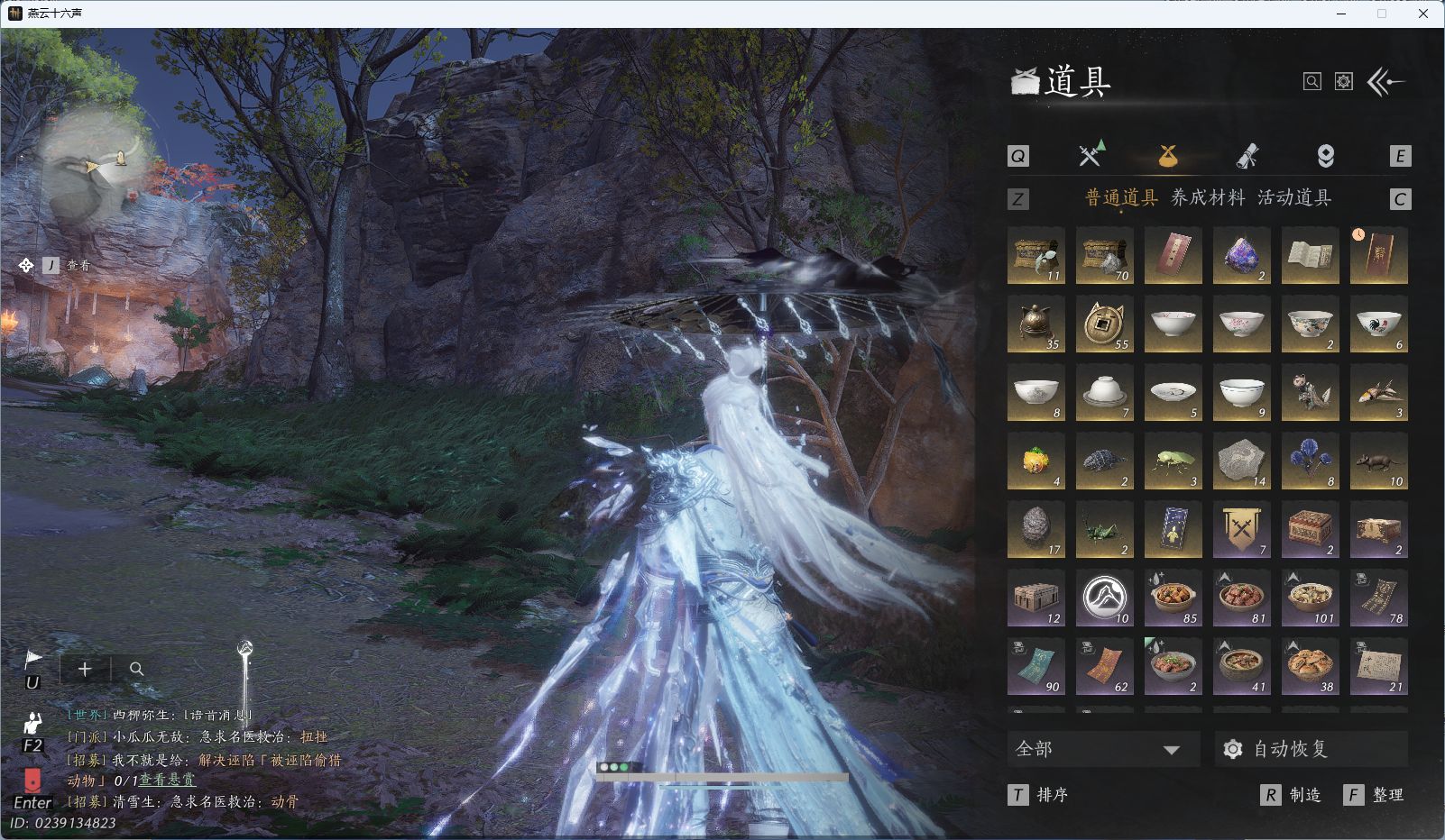 YYSWQ36105燕云十六声账号详情图20