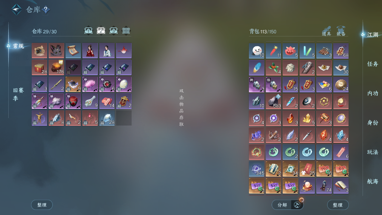 NSHWO328959逆水寒手游账号详情图5 NSHWO328959逆水寒手游账号详情图5