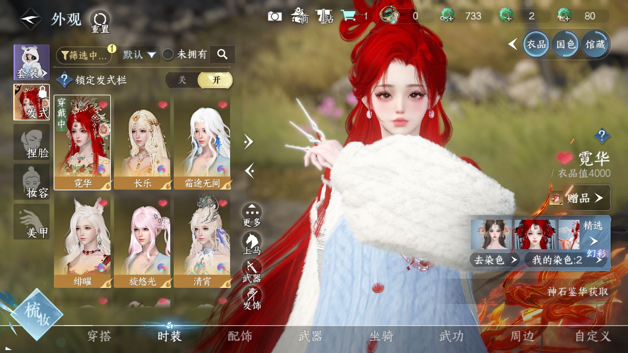 NSHWO328959逆水寒手游账号详情图7 NSHWO328959逆水寒手游账号详情图7