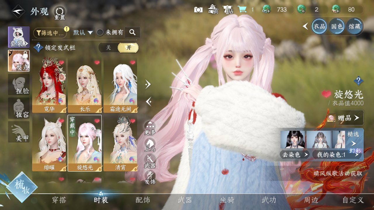 NSHWO328959逆水寒手游账号详情图11 NSHWO328959逆水寒手游账号详情图11