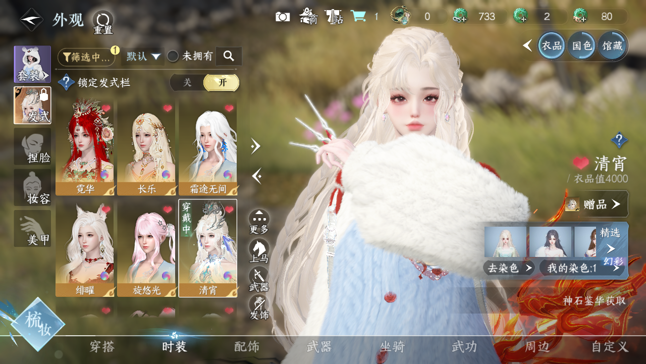 NSHWO328959逆水寒手游账号详情图12 NSHWO328959逆水寒手游账号详情图12