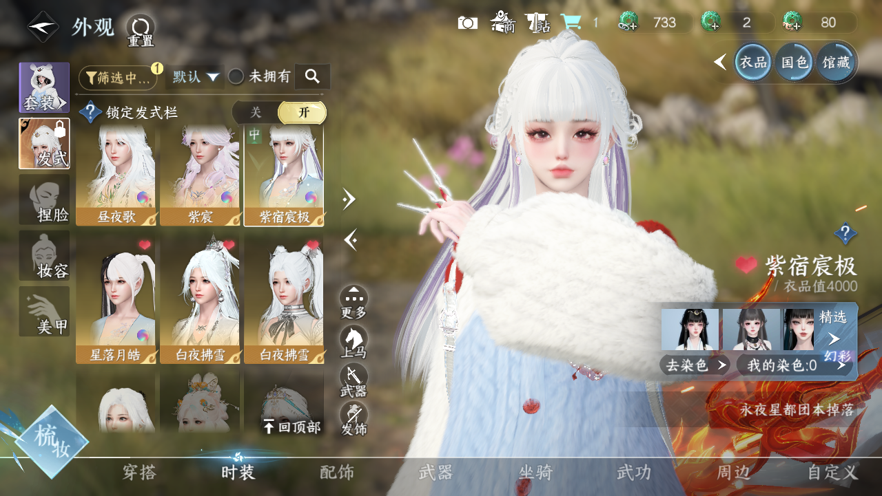 NSHWO328959逆水寒手游账号详情图18 NSHWO328959逆水寒手游账号详情图18