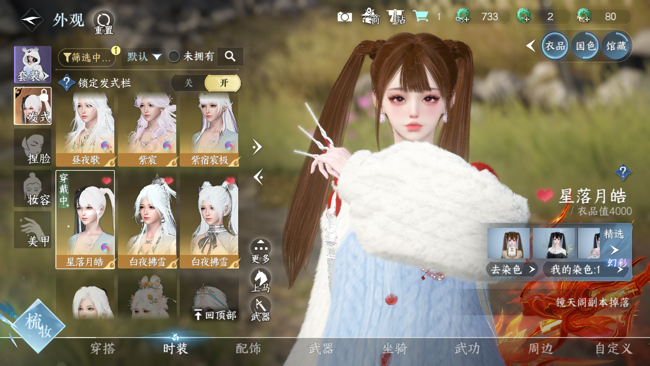 NSHWO328959逆水寒手游账号详情图19 NSHWO328959逆水寒手游账号详情图19