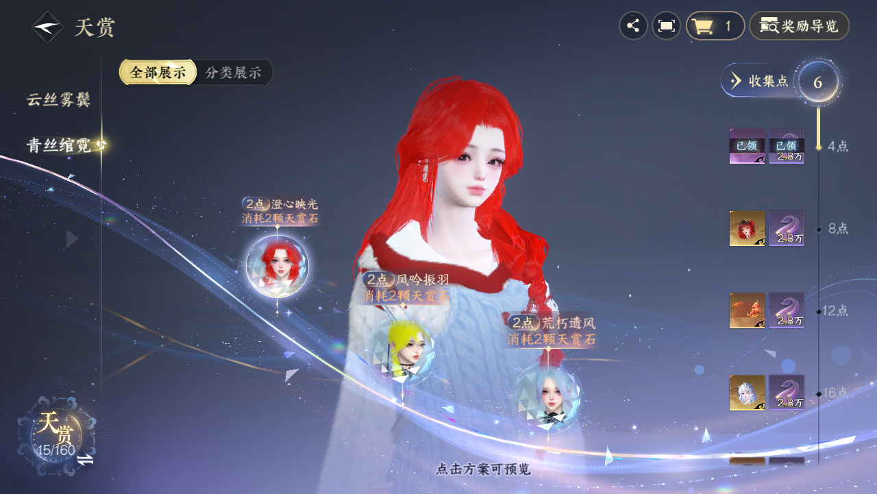 NSHWO328959逆水寒手游账号详情图23 NSHWO328959逆水寒手游账号详情图23