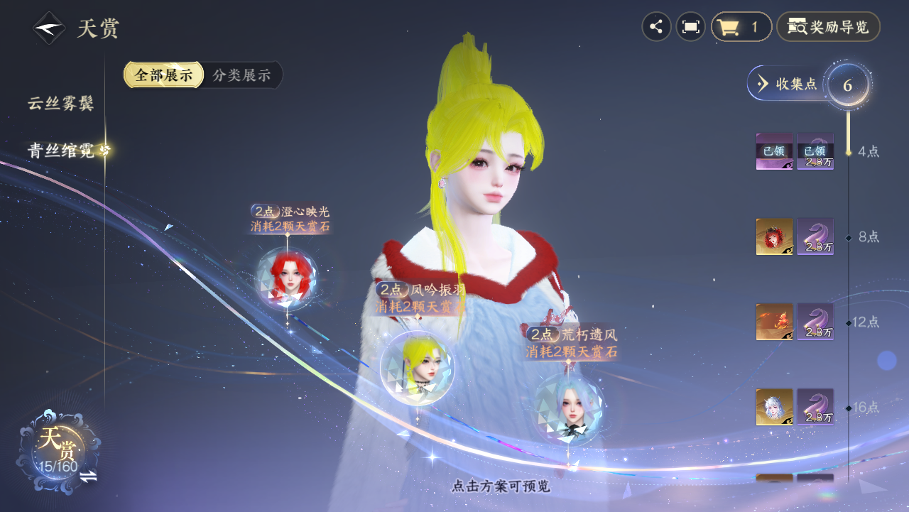 NSHWO328959逆水寒手游账号详情图24 NSHWO328959逆水寒手游账号详情图24