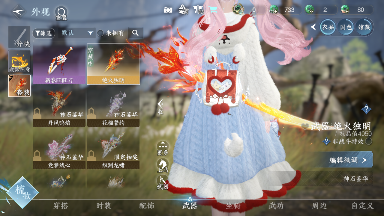 NSHWO328959逆水寒手游账号详情图33 NSHWO328959逆水寒手游账号详情图33