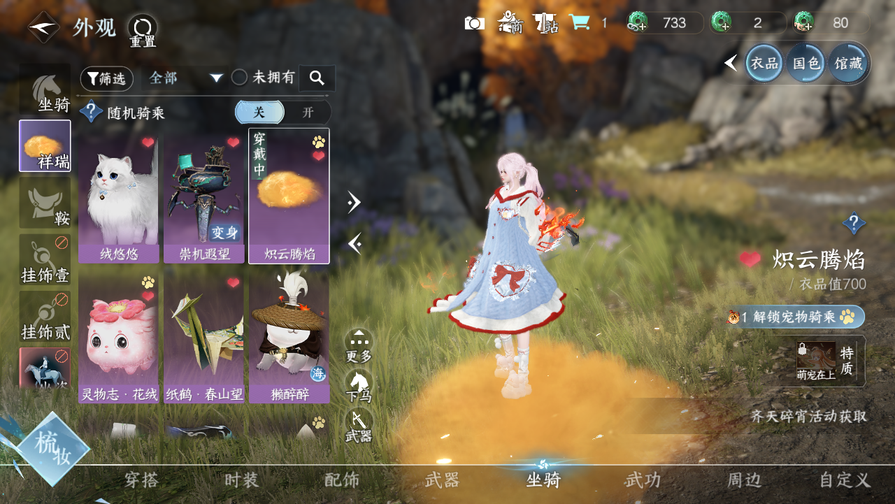 NSHWO328959逆水寒手游账号详情图34 NSHWO328959逆水寒手游账号详情图34