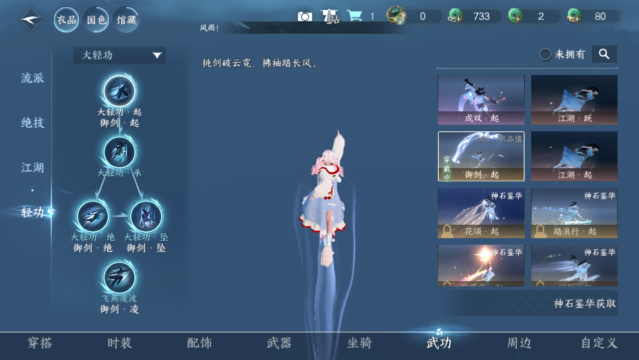 NSHWO328959逆水寒手游账号详情图36 NSHWO328959逆水寒手游账号详情图36