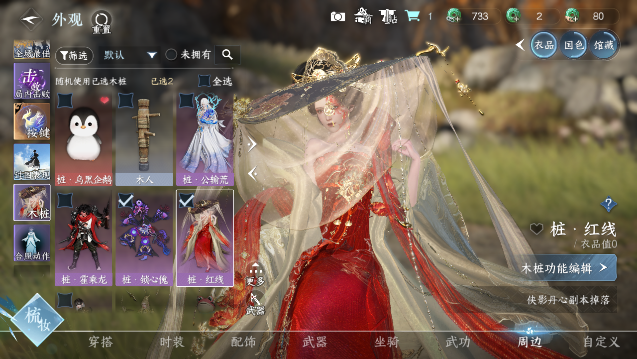 NSHWO328959逆水寒手游账号详情图39 NSHWO328959逆水寒手游账号详情图39