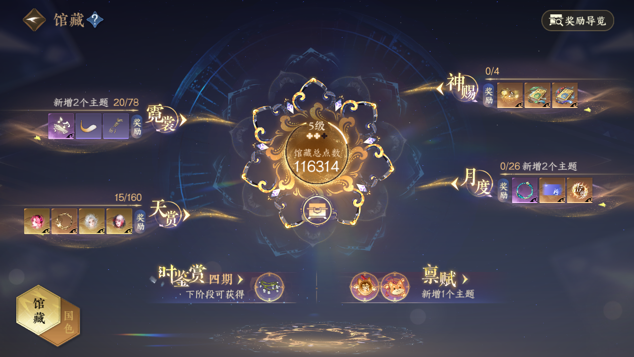 NSHWO328959逆水寒手游账号详情图40 NSHWO328959逆水寒手游账号详情图40