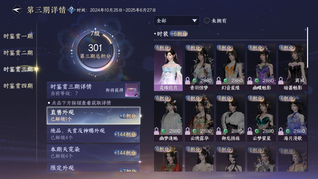 NSHWO328959逆水寒手游账号详情图41 NSHWO328959逆水寒手游账号详情图41