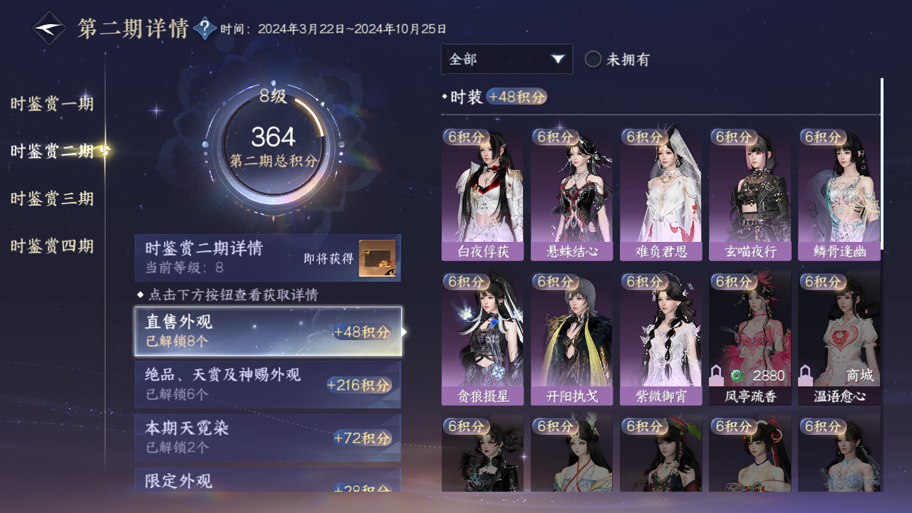 NSHWO328959逆水寒手游账号详情图42 NSHWO328959逆水寒手游账号详情图42