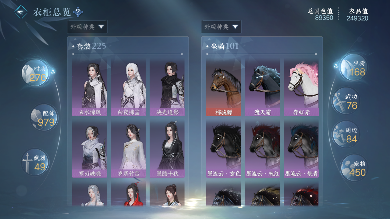 NSHWO328959逆水寒手游账号详情图44 NSHWO328959逆水寒手游账号详情图44