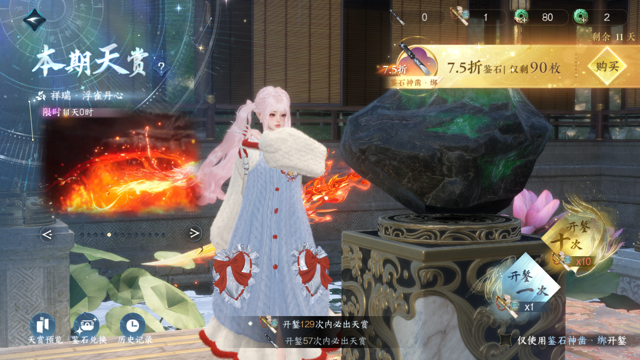 NSHWO328959逆水寒手游账号详情图46 NSHWO328959逆水寒手游账号详情图46