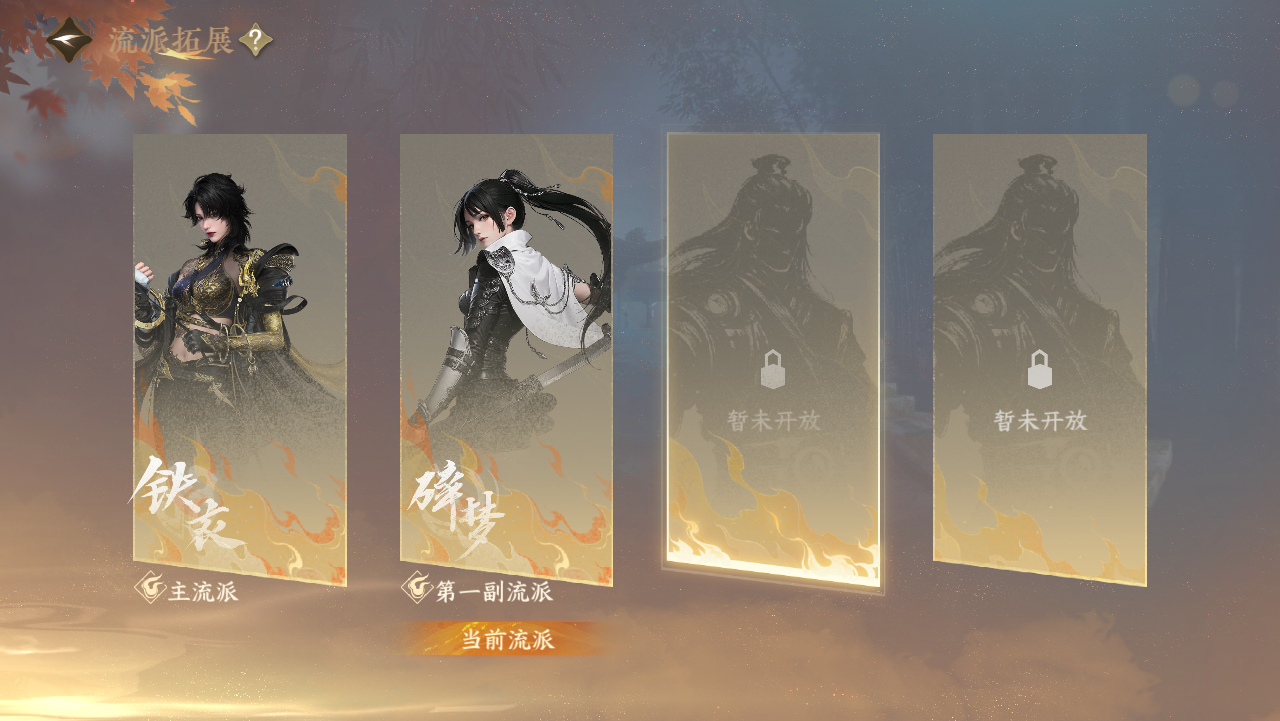 NSHWO328959逆水寒手游账号详情图47 NSHWO328959逆水寒手游账号详情图47