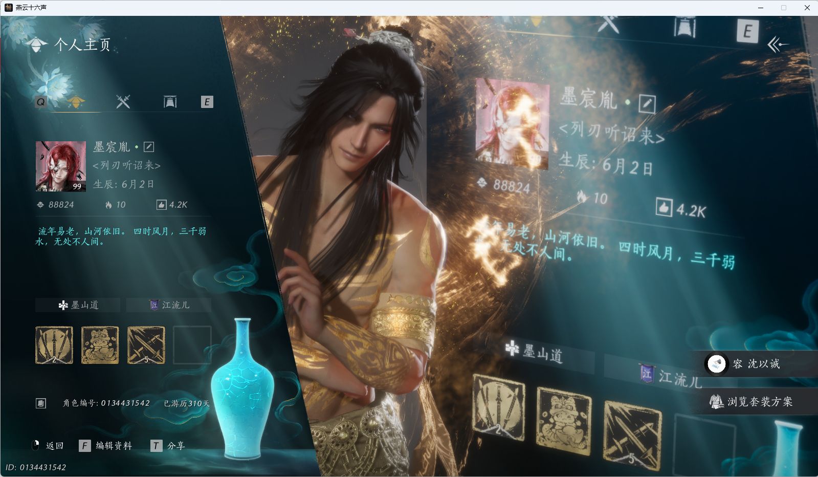 燕云十六声账号官服 【化雾织羽聆音配饰，可封装4金扇子，不可封装3金伞，倚鹿顺风坐骑，月中天阙，青丘千岁，无间无相，西极坠日，瑞鹤仙，醉蓬莱，清荷卷梦青鸾望月武学，天龙舞火黄龙断戟奇术，7套258时装，有转性，心法66