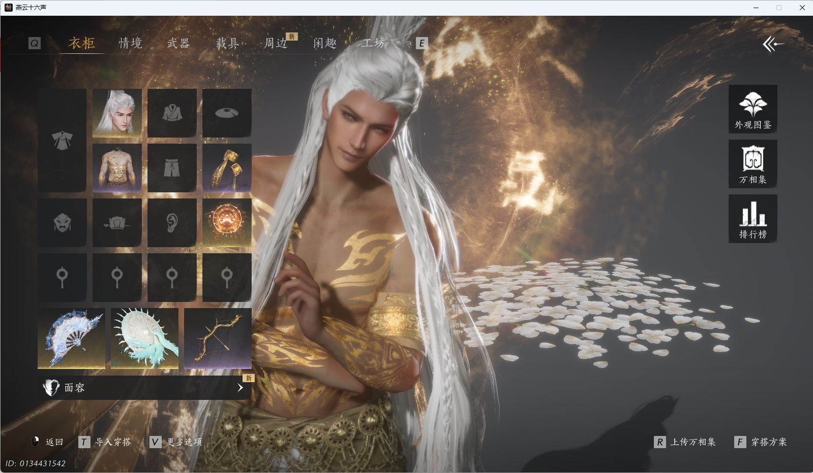 YYSWQ36137燕云十六声账号详情图3 YYSWQ36137燕云十六声账号详情图3