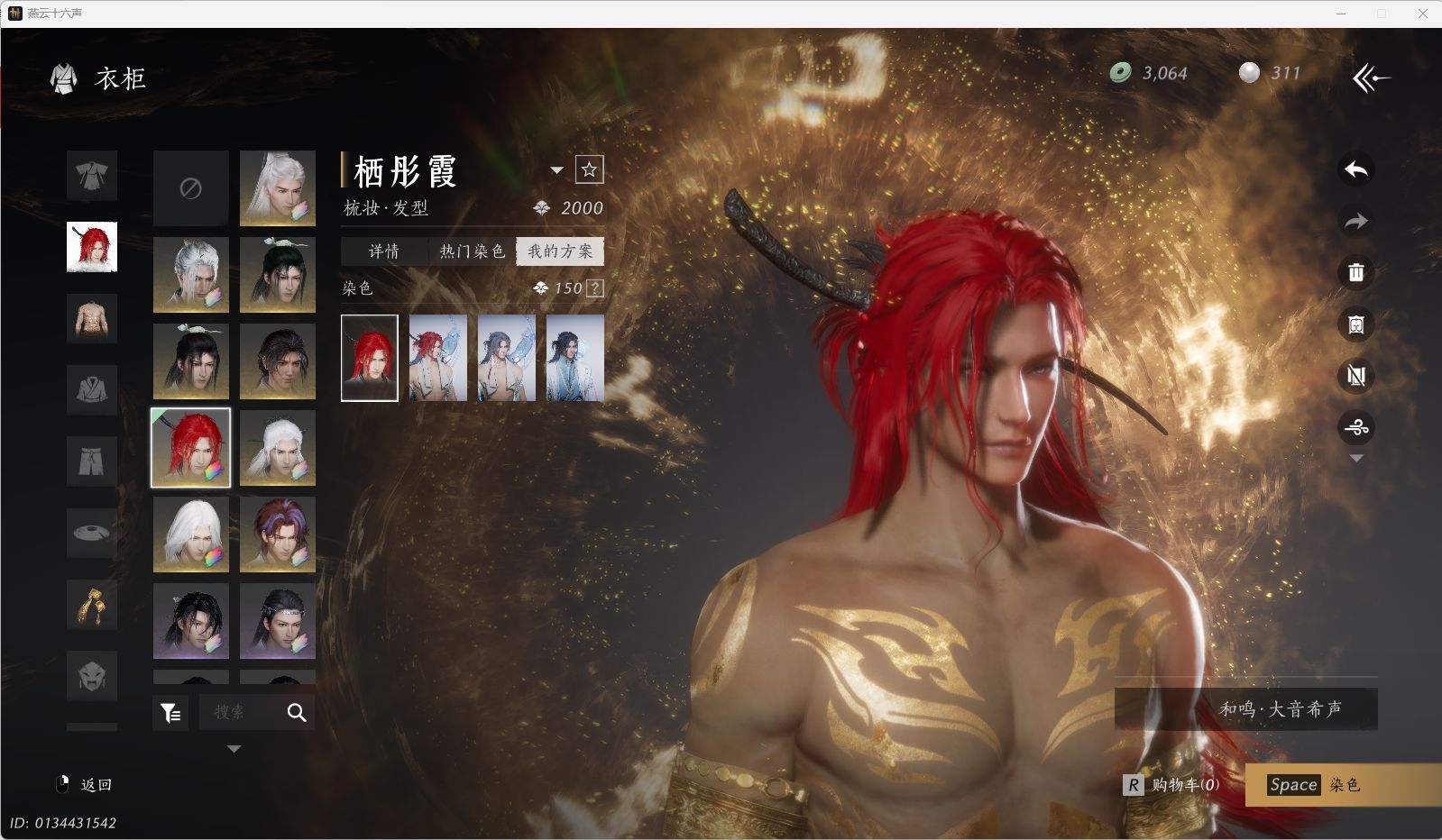 YYSWQ36137燕云十六声账号详情图7 YYSWQ36137燕云十六声账号详情图7