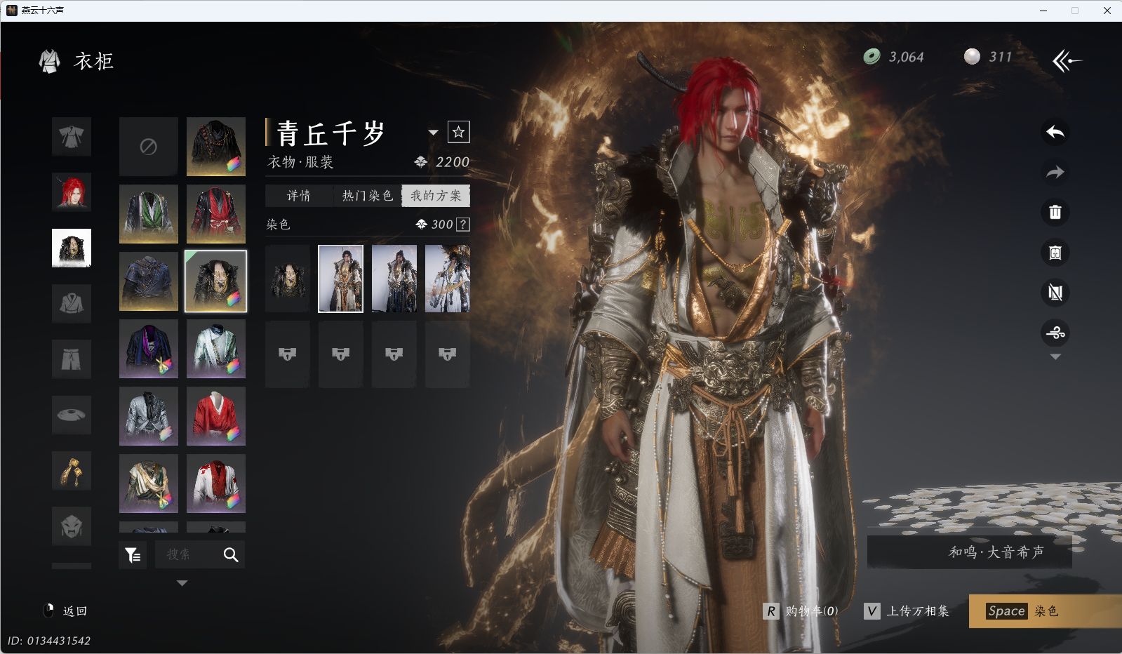 YYSWQ36137燕云十六声账号详情图9 YYSWQ36137燕云十六声账号详情图9