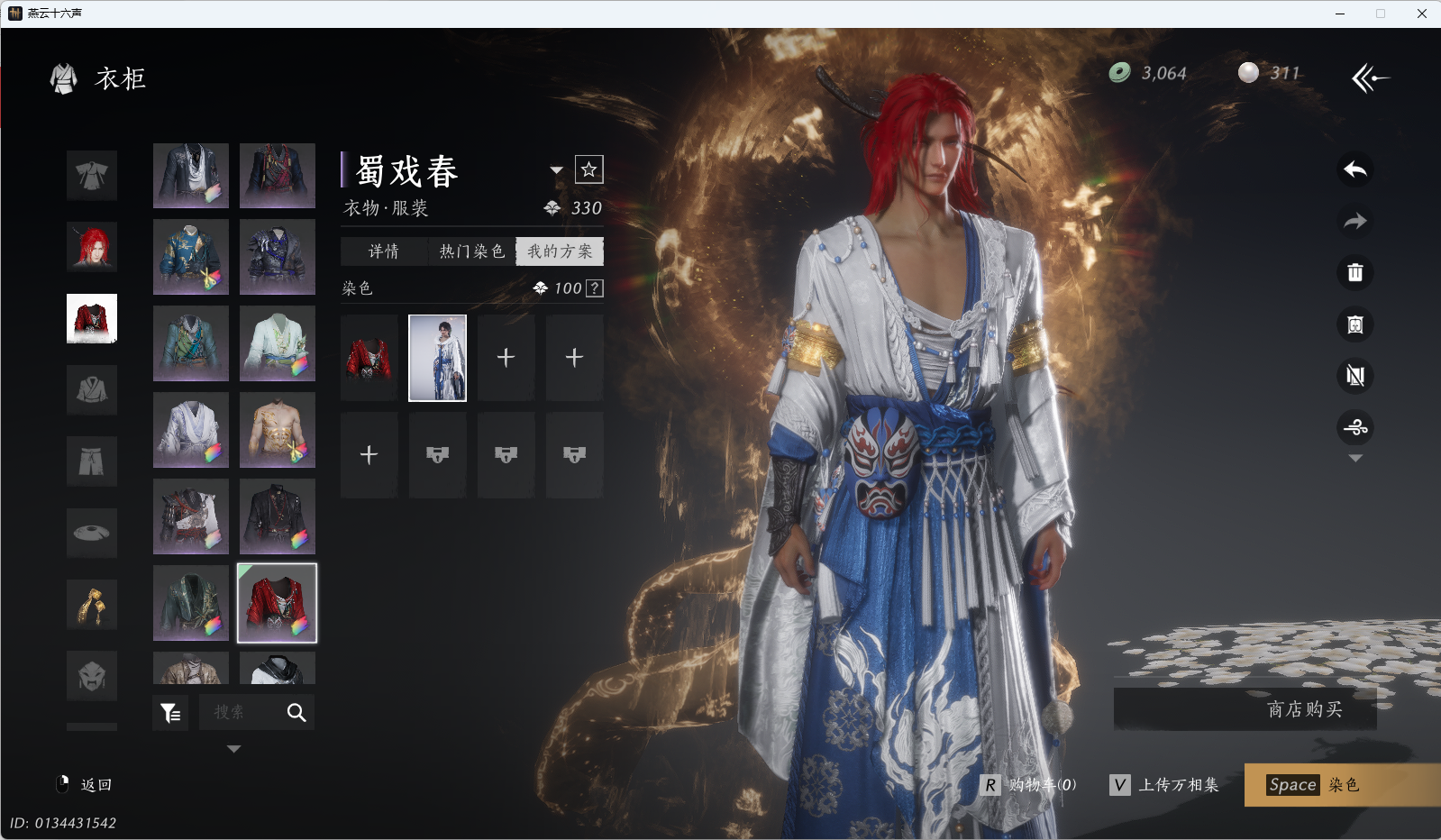 YYSWQ36137燕云十六声账号详情图13 YYSWQ36137燕云十六声账号详情图13