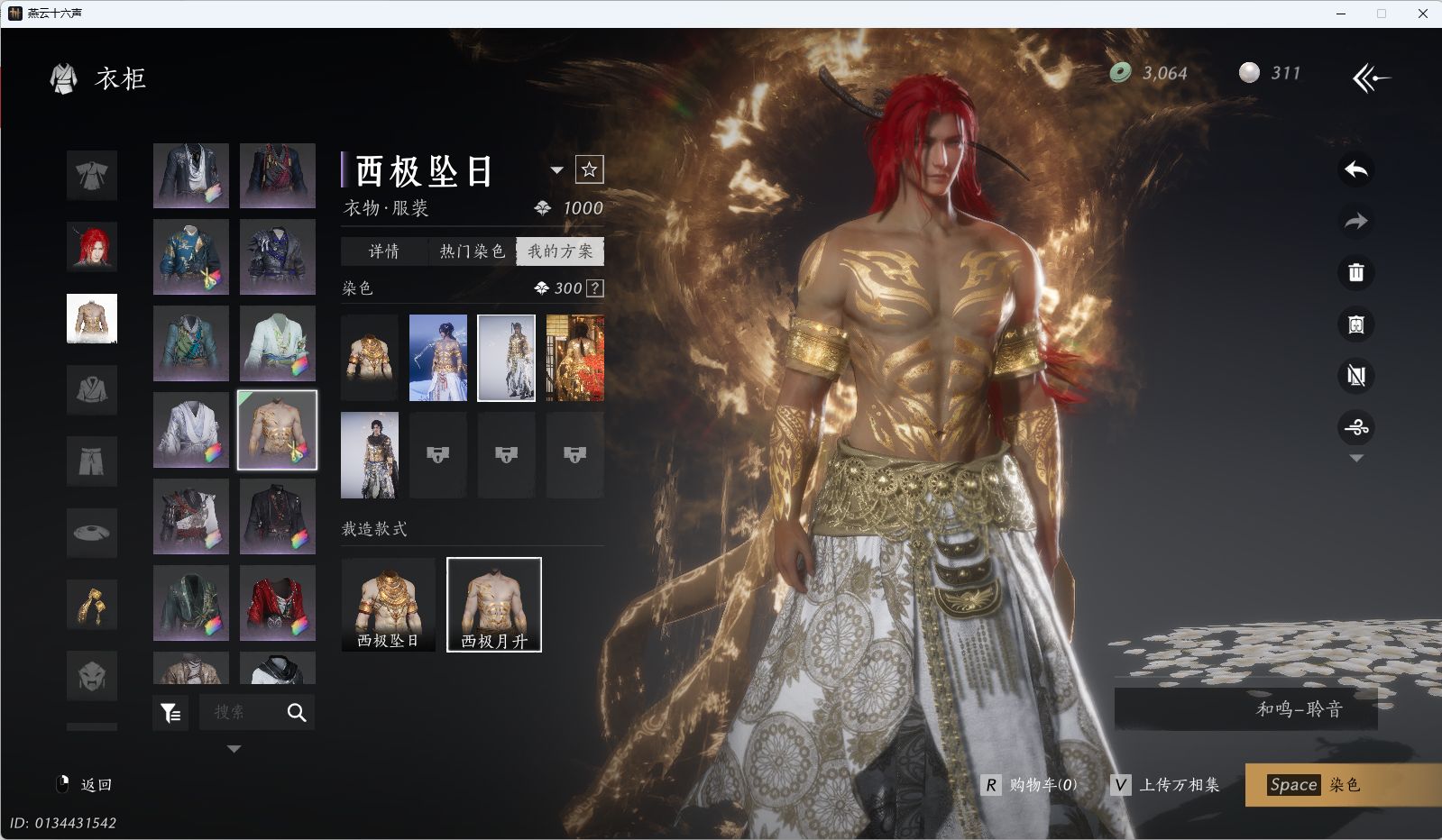 YYSWQ36137燕云十六声账号详情图14 YYSWQ36137燕云十六声账号详情图14