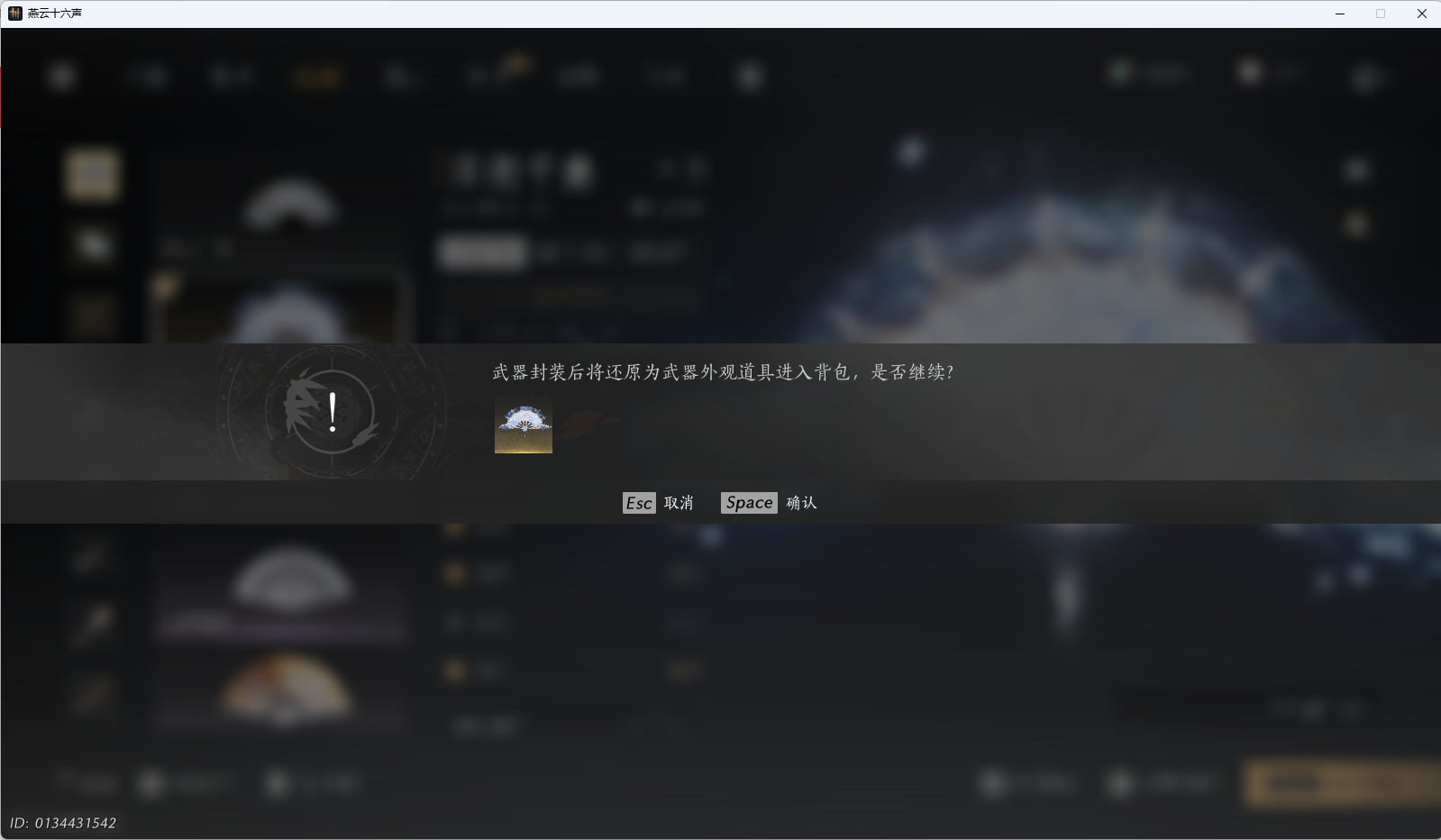 YYSWQ36137燕云十六声账号详情图22 YYSWQ36137燕云十六声账号详情图22