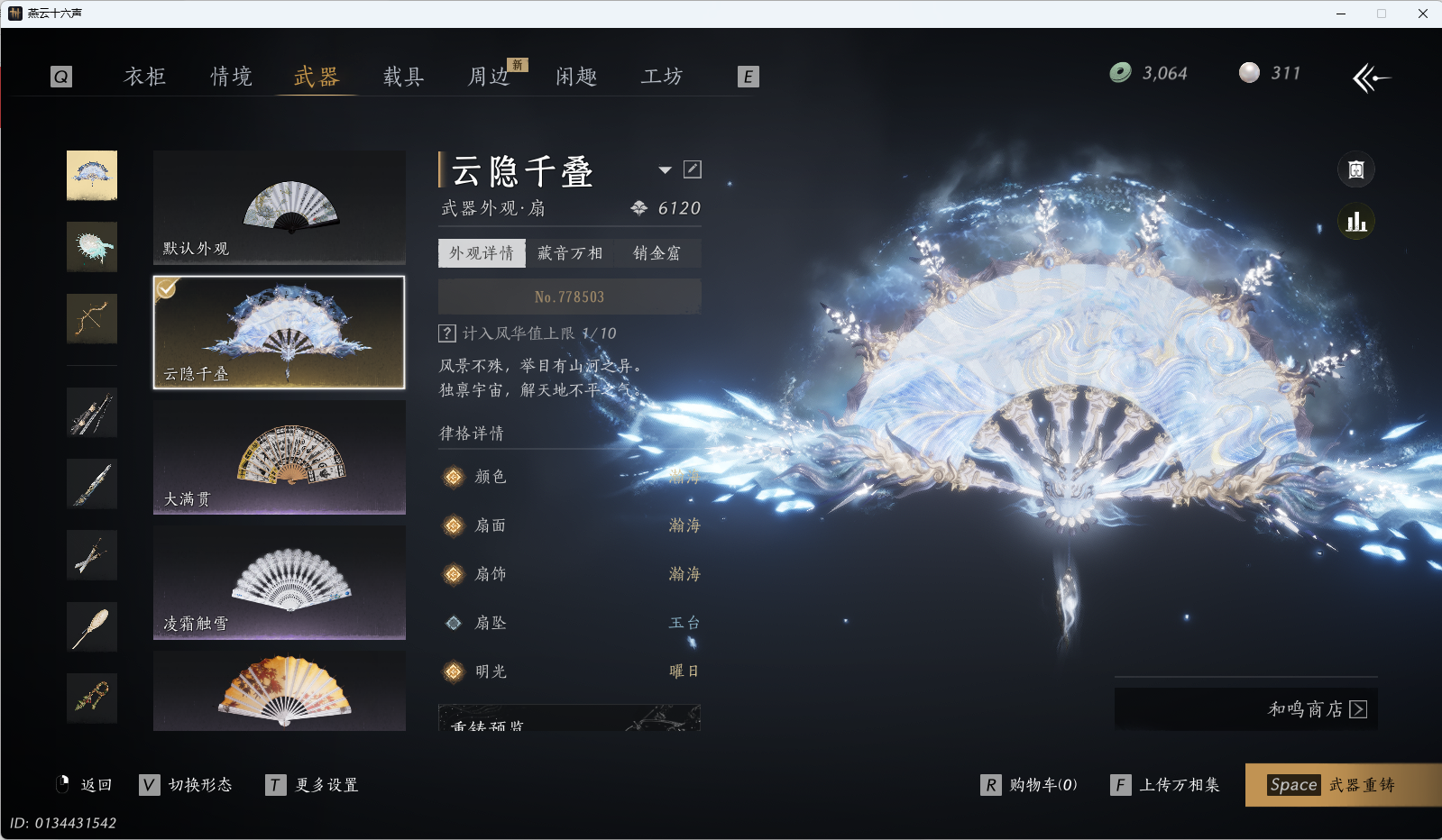 YYSWQ36137燕云十六声账号详情图23 YYSWQ36137燕云十六声账号详情图23