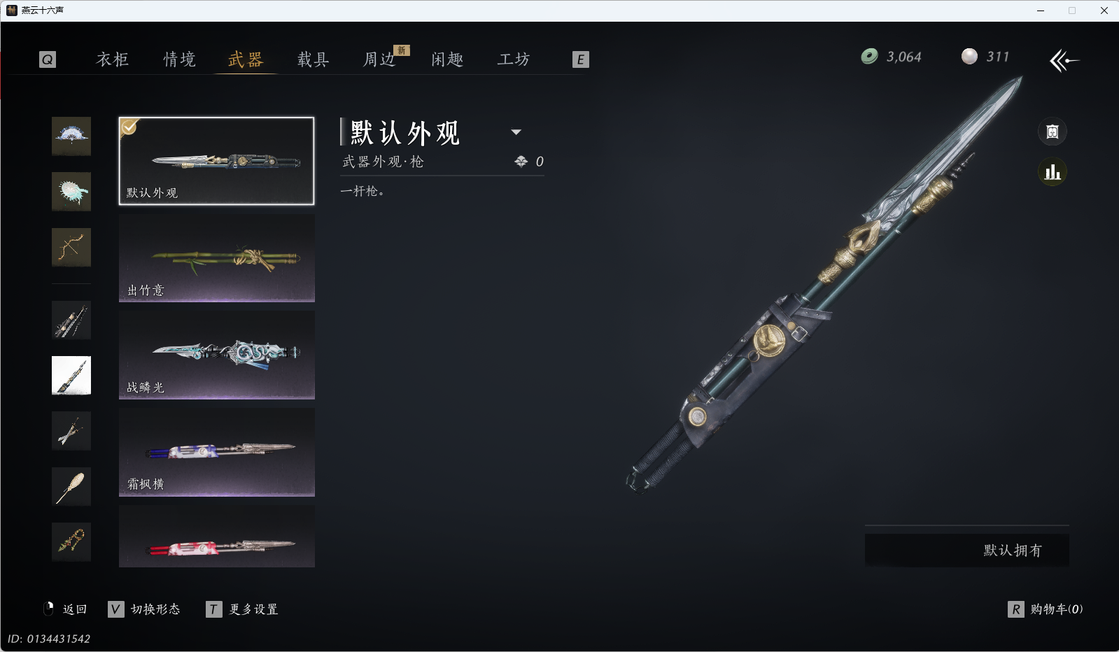 YYSWQ36137燕云十六声账号详情图27 YYSWQ36137燕云十六声账号详情图27