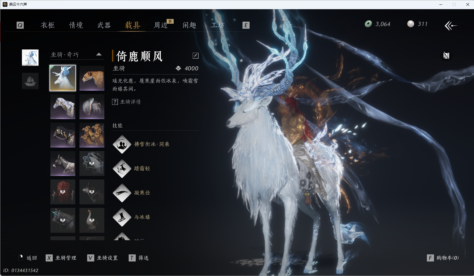 YYSWQ36137燕云十六声账号详情图30 YYSWQ36137燕云十六声账号详情图30