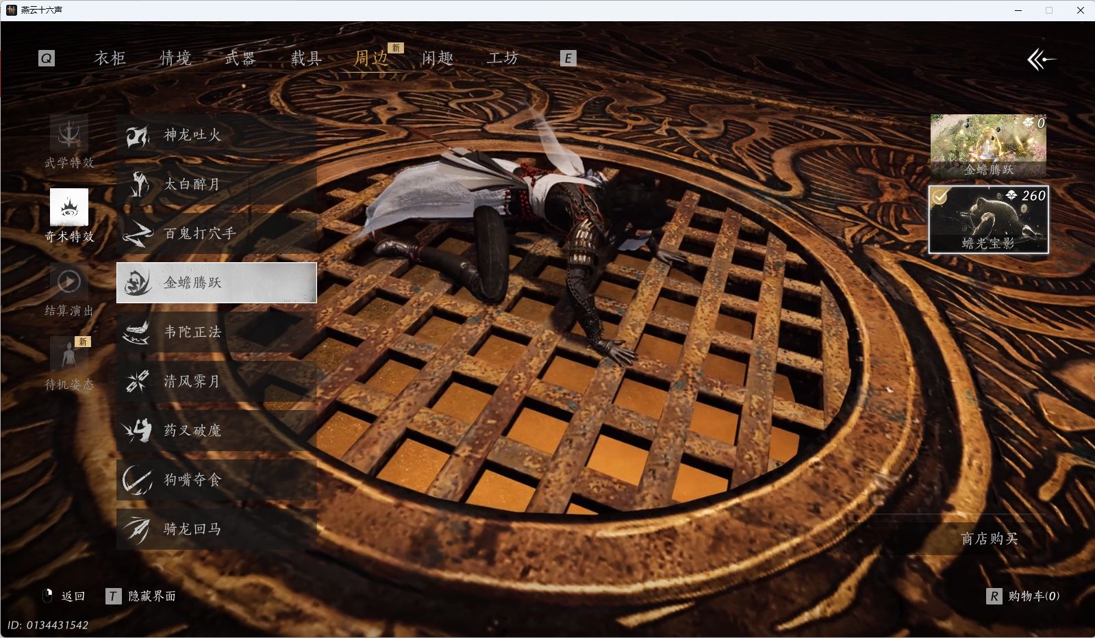 YYSWQ36137燕云十六声账号详情图35 YYSWQ36137燕云十六声账号详情图35