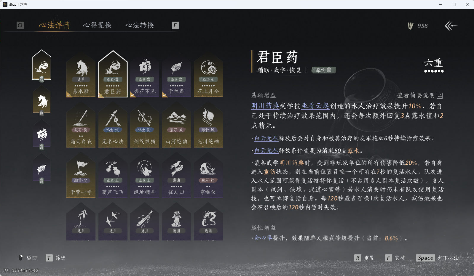 YYSWQ36137燕云十六声账号详情图45 YYSWQ36137燕云十六声账号详情图45