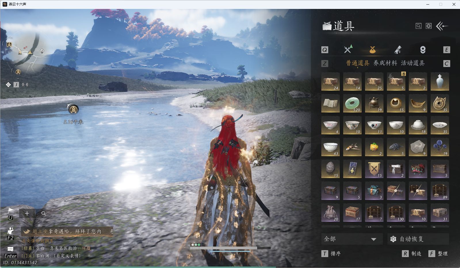 YYSWQ36137燕云十六声账号详情图48 YYSWQ36137燕云十六声账号详情图48