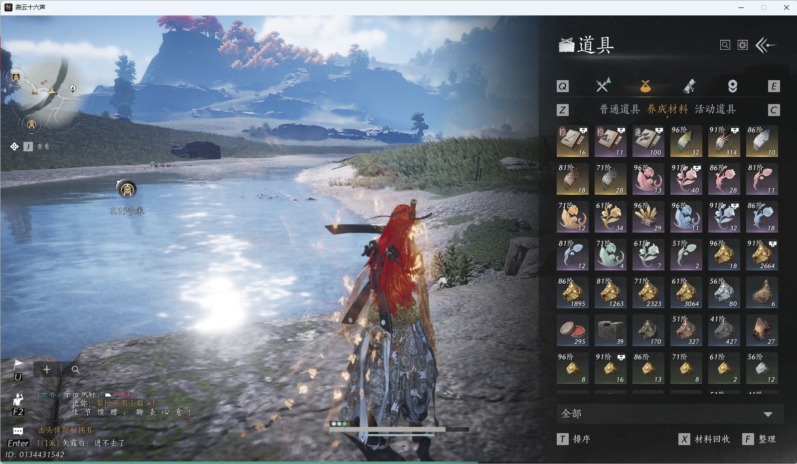 YYSWQ36137燕云十六声账号详情图49 YYSWQ36137燕云十六声账号详情图49