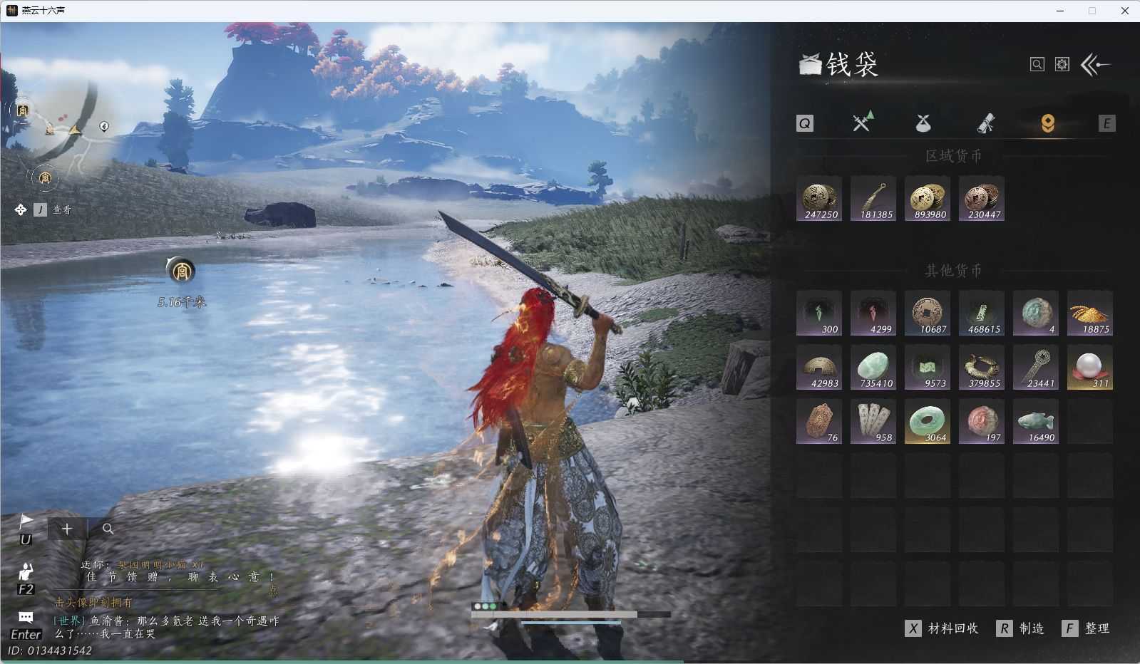 YYSWQ36137燕云十六声账号详情图50 YYSWQ36137燕云十六声账号详情图50