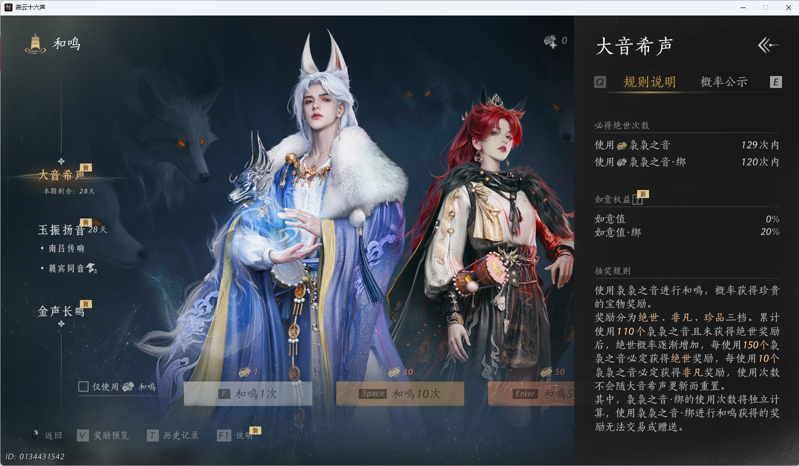 YYSWQ36137燕云十六声账号详情图56 YYSWQ36137燕云十六声账号详情图56