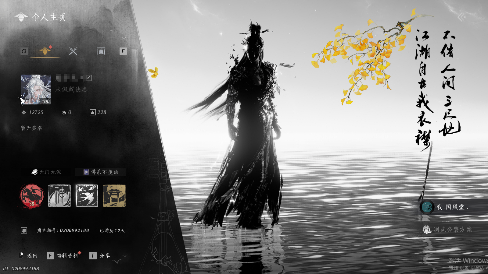 燕云十六声账号官服 【极品唐刀小号 碎冰冰带唐刀武学】 风华值12725 武林造诣（鹅）32284 已用八音窍数量3 等级100 角色性别【文本】男 【绝境】 【无换绑CD】 【未绑定或可换绑】 【未注册】 【不支持人